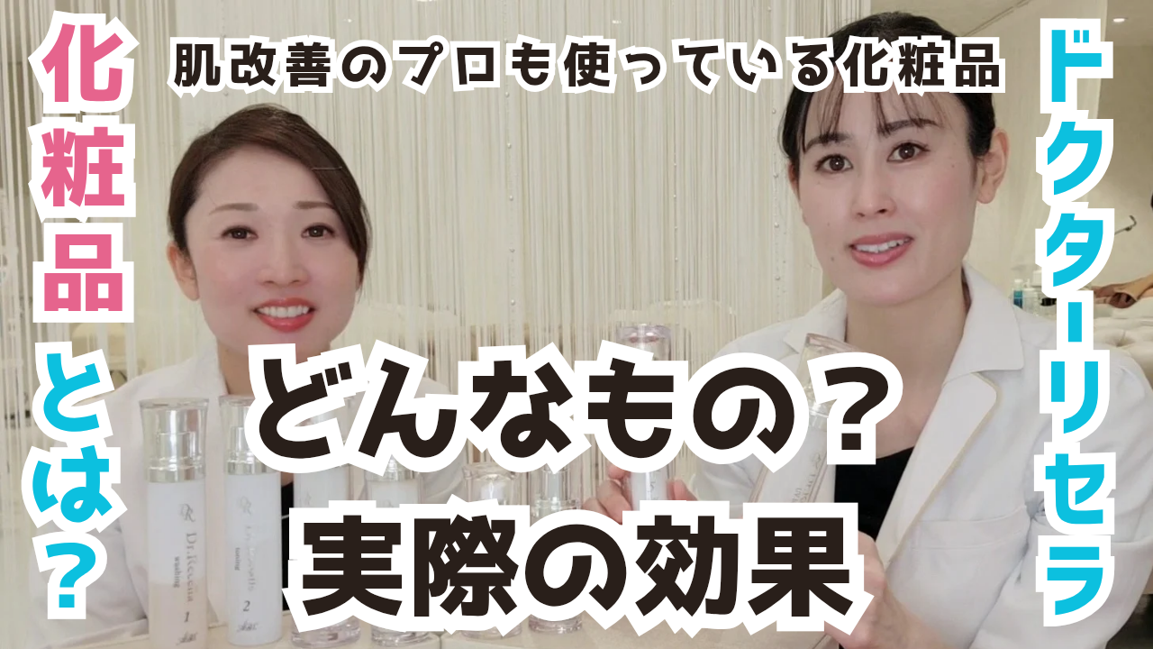 CLUBプラチナ|ドクターリセラのオンラインショップ