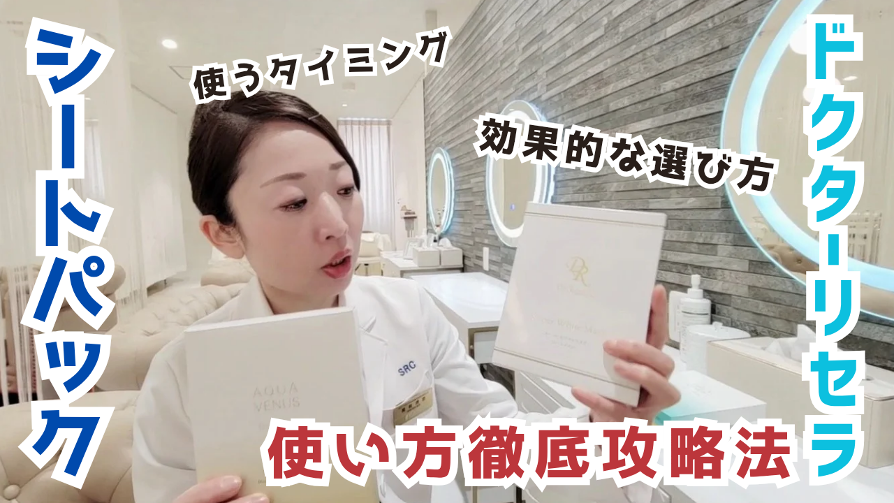 ドクターリセラ　リッチマスク ・5枚 CLUBプラチナ|ドクターリセラのオンラインショップ / リッチマスク 5枚入り