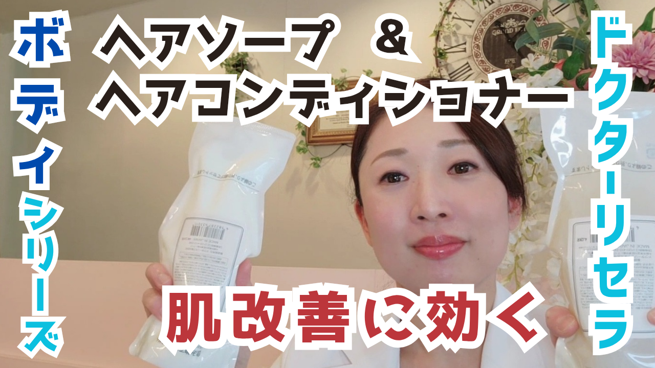 CLUBプラチナ|ドクターリセラのオンラインショップ / ヘアソープ(400mL