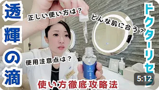 CLUBプラチナ|ドクターリセラのオンラインショップ / 透輝の滴