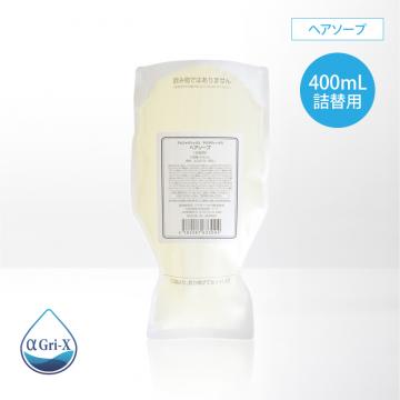 ヘアソープ(400mL)詰替用