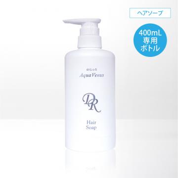 ヘアソープ(400mL)エコボトル