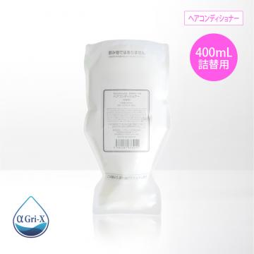 ヘアコンディショナー(400mL)詰替用
